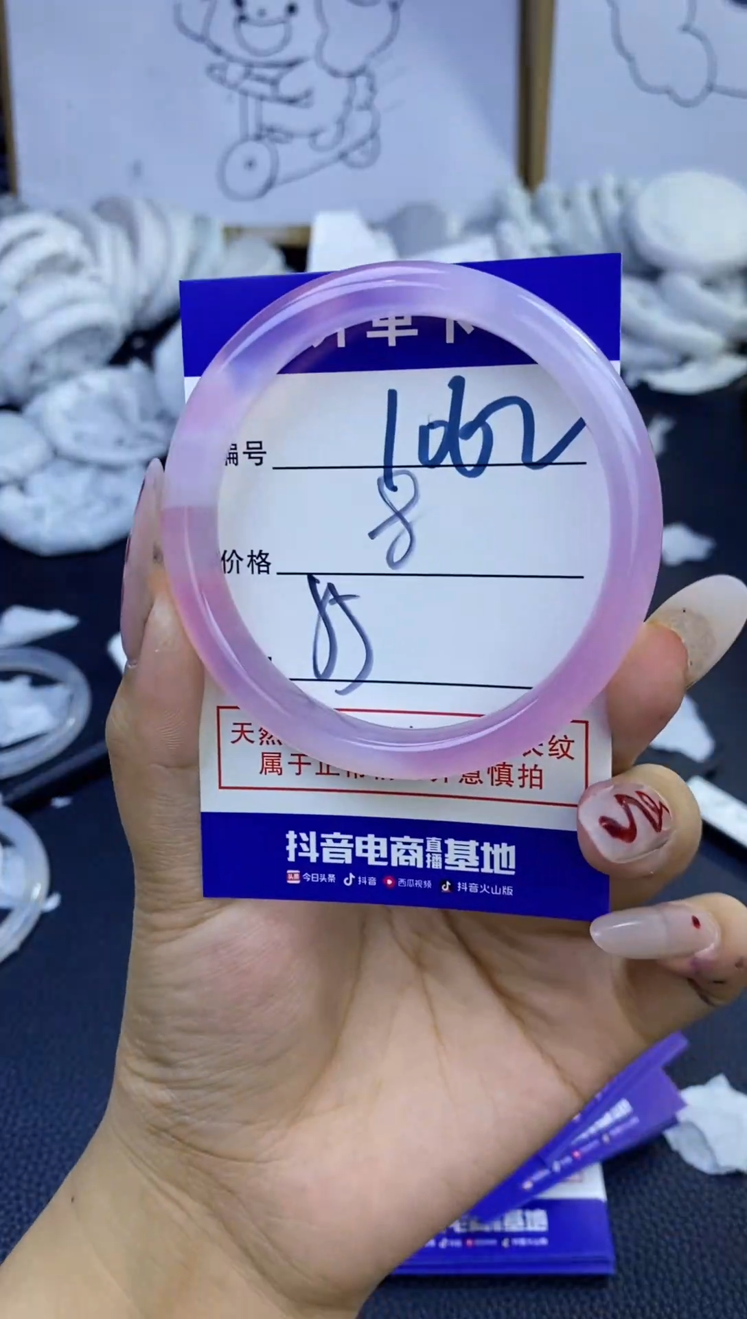 手镯玛瑙/玉髓未镶嵌1062