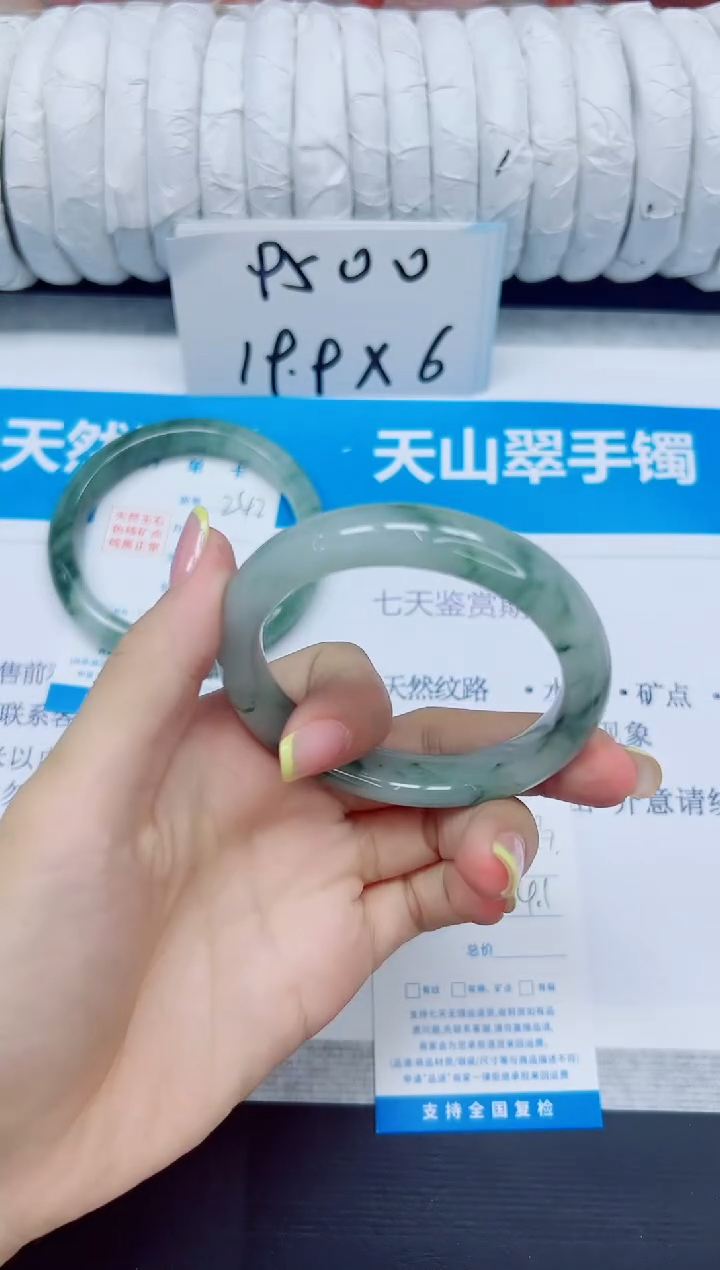 石英质玉手镯未镶嵌243/54.1