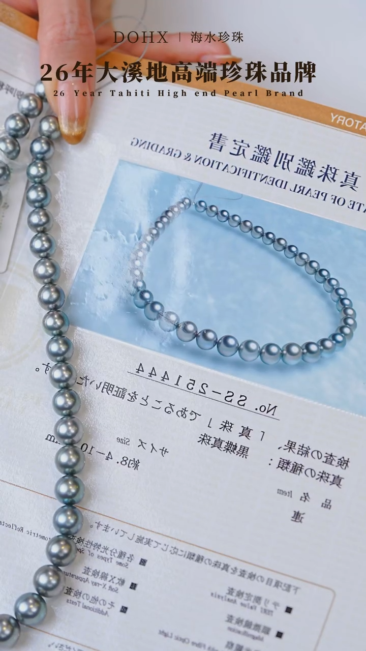 【闪购商品】海水珍珠颈饰14K金镶嵌铂金灰SS251444 8-11MM