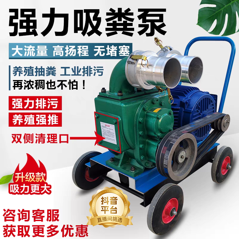 吸粪泵养殖场强力抽粪泵化粪池小型吸污泵自吸式泥浆泵无堵塞新款