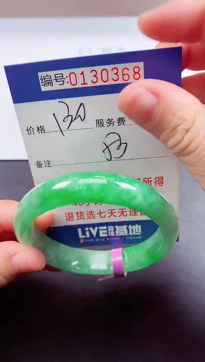 0以实物为准00000130368