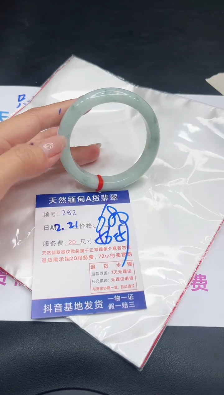 【闪购商品】翡翠手镯未镶嵌11111111