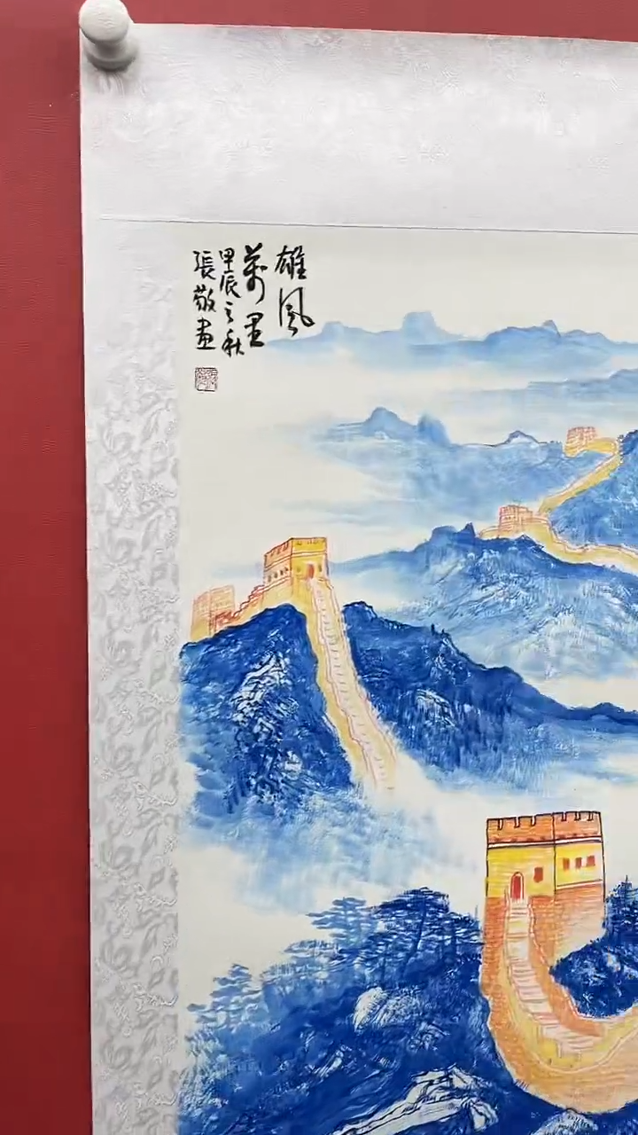 国画张敬-2平尺-长城