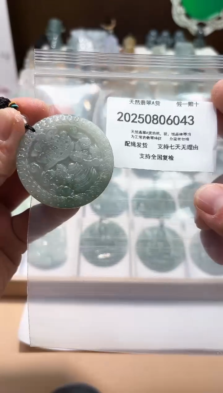 颈饰未镶嵌翡翠天然A货翡翠20250828