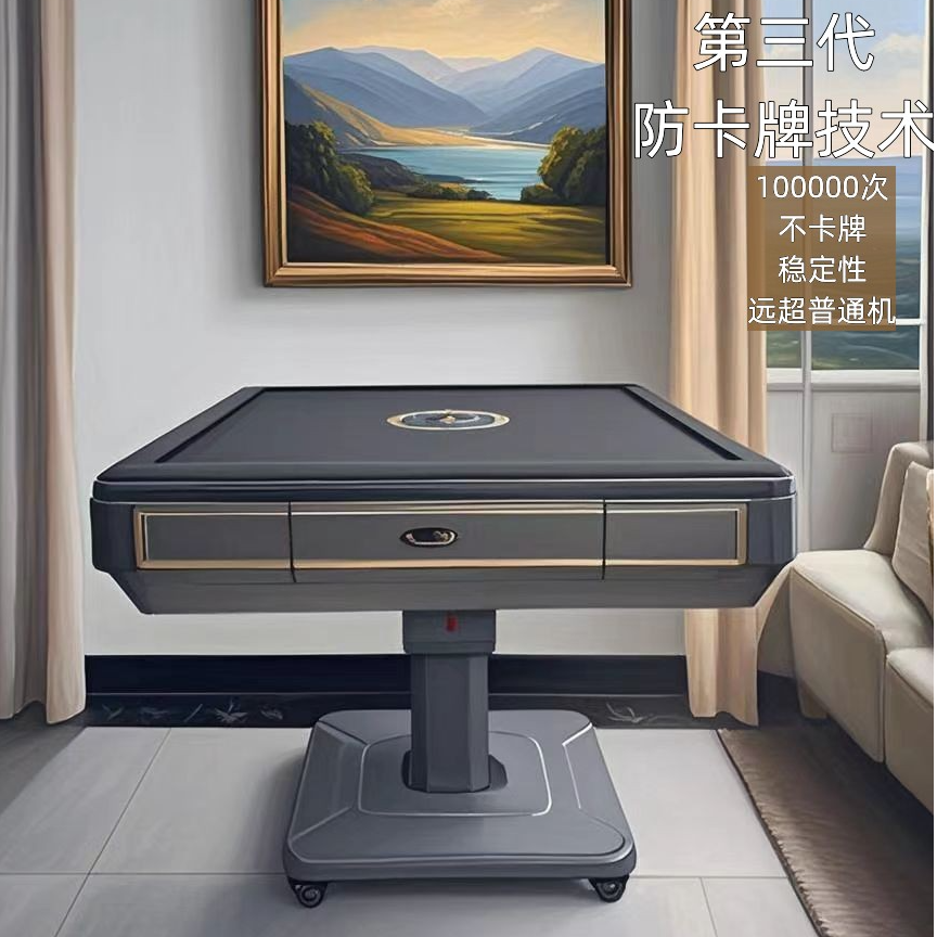 全自动静音高档麻将机棋牌室多功能折叠取暖餐桌两用静音智能