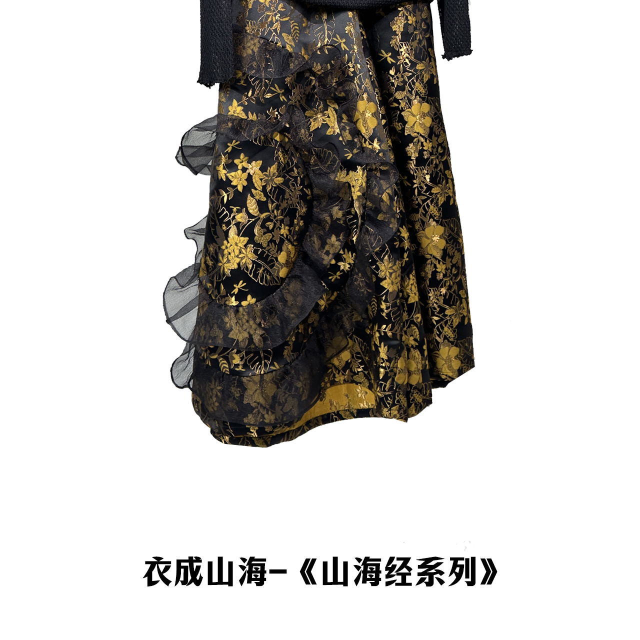 宝【大海轻奢】K24089-2黄色铜氨丝纤维拼接花朵刺绣提花阔腿裤