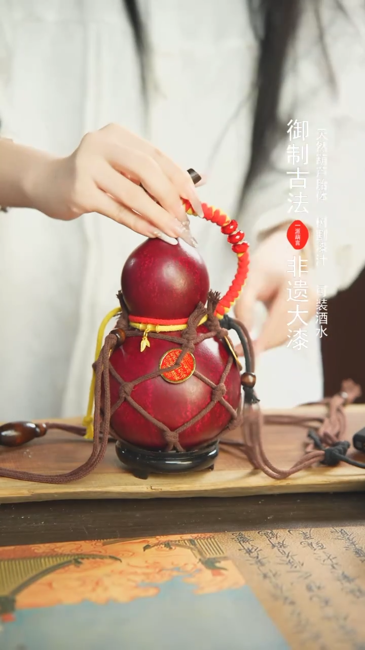 【闪购商品】48号精选非遗漆器酒葫芦