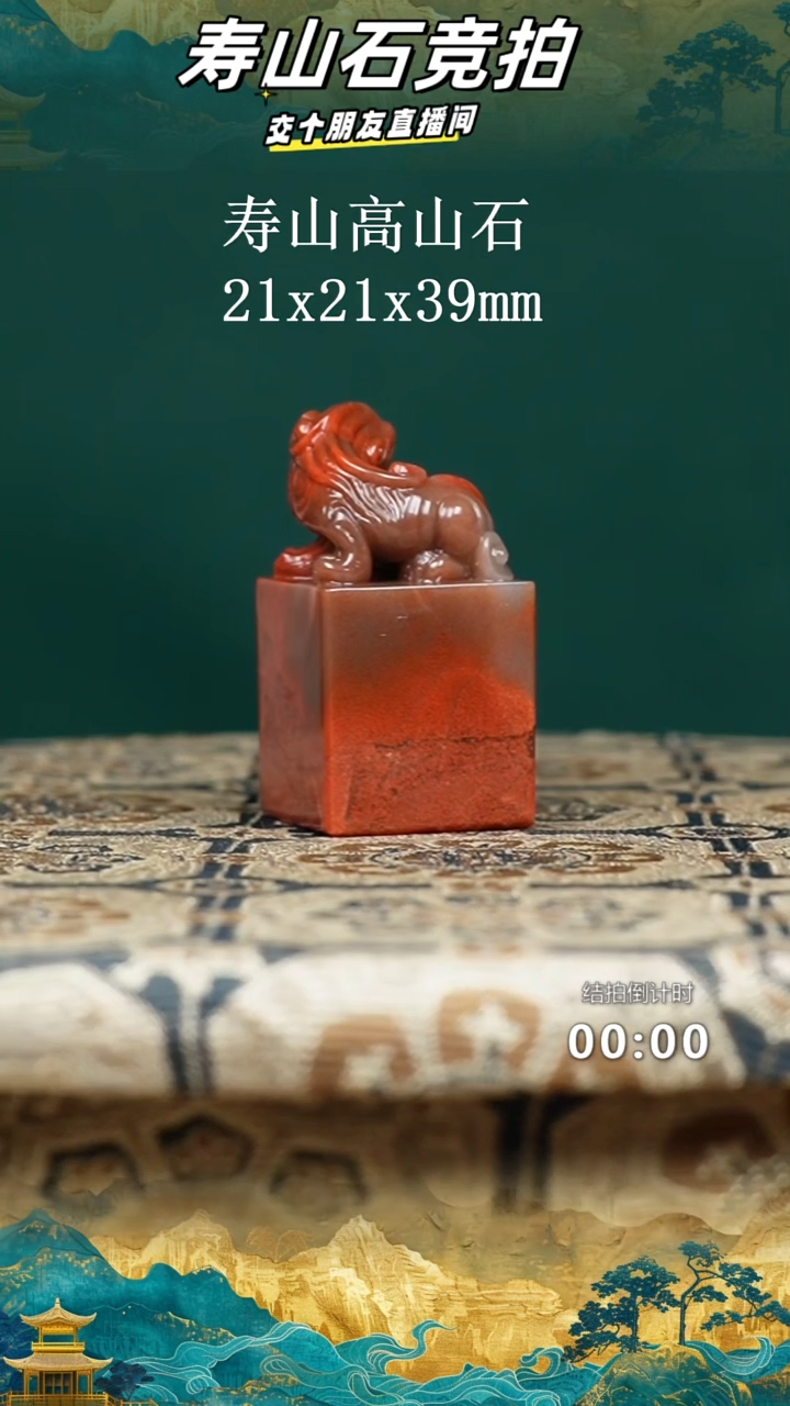 寿山石墨*寿山高山石瑞兽钮印章05