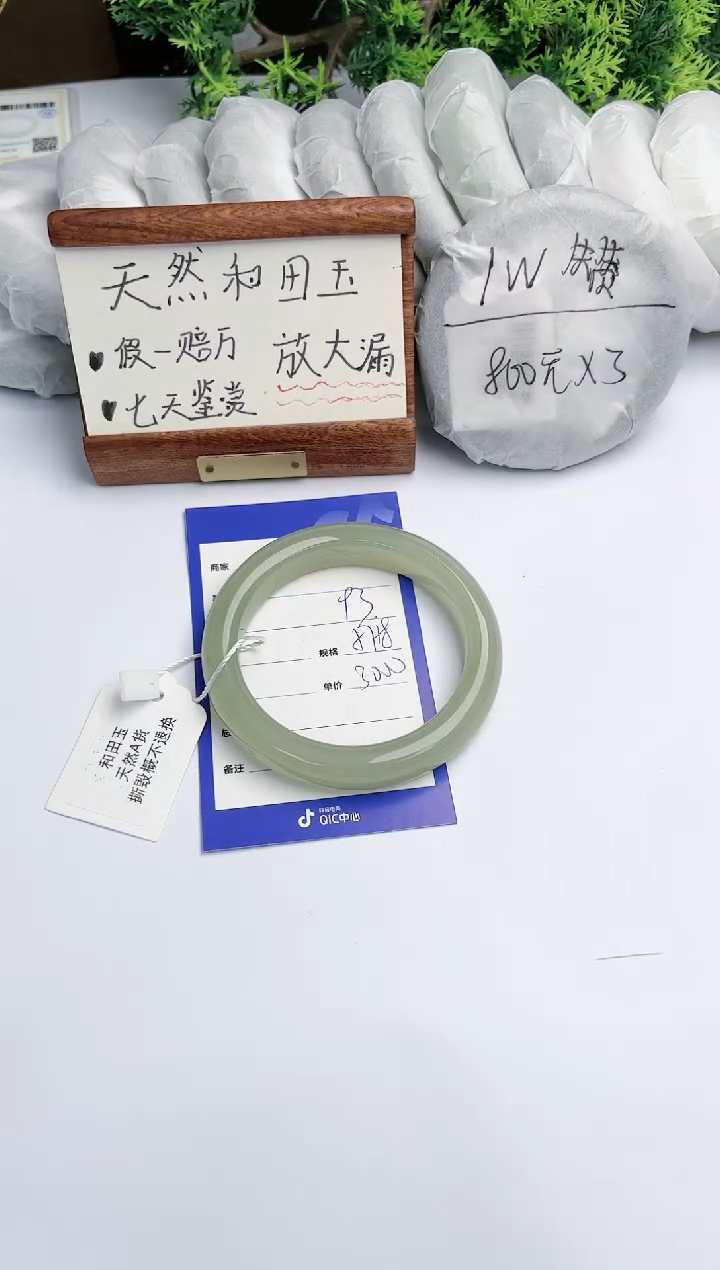 【闪购商品】和田玉手镯未镶嵌 碧玉轩93