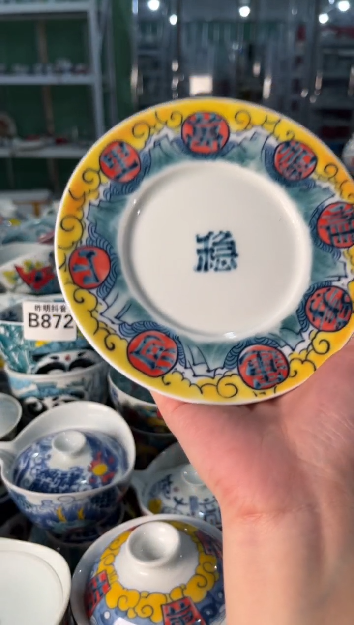 瓷片陶昨明稳字壶承（福利价格）