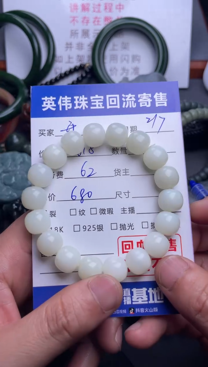 【闪购商品】和田玉手串未镶嵌1
