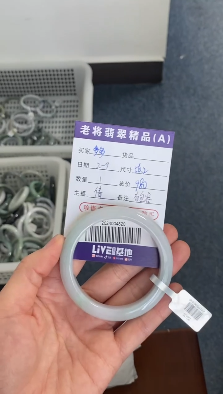 【闪购商品】翡翠手镯未镶嵌/2024004820