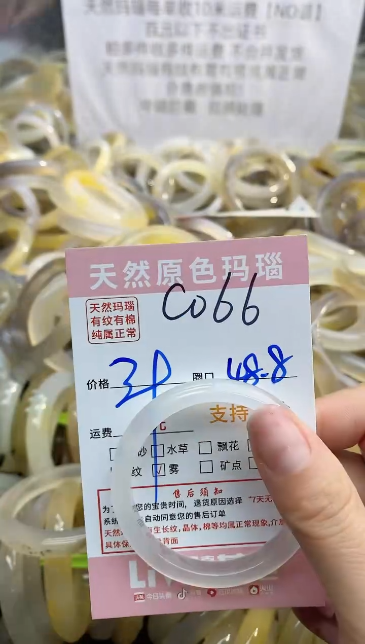 【闪购商品】玛瑙/玉髓手镯未镶嵌066