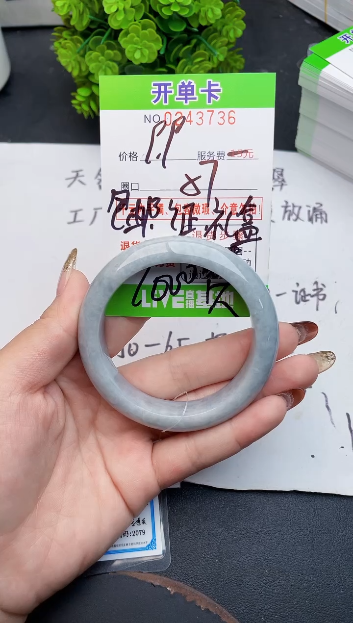 未镶嵌手镯翡翠36天然翡翠A货