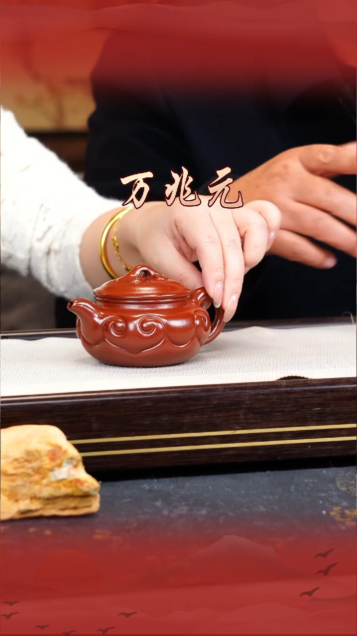 万兆元宜兴原矿紫砂壶