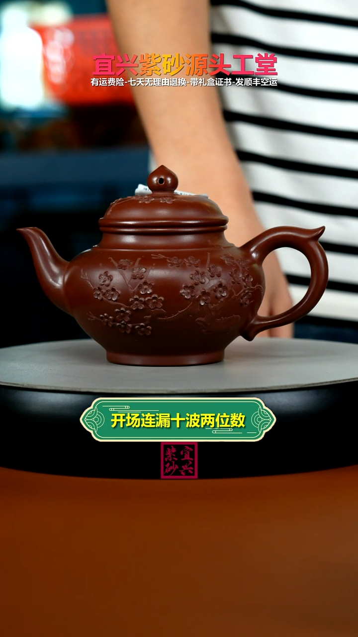 茶壶紫砂李传荣龙血砂梅花泥绘笑樱350cc