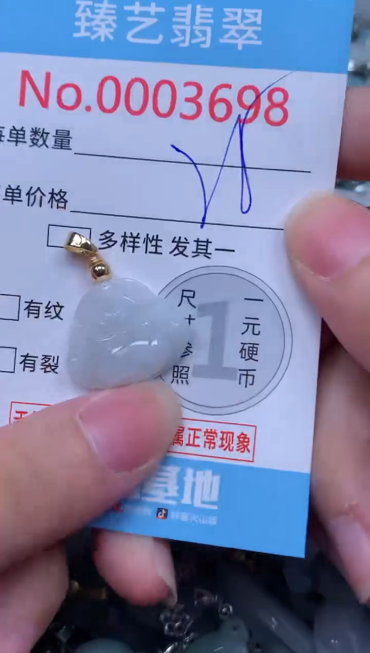 吊坠(不含链)未镶嵌翡翠3698