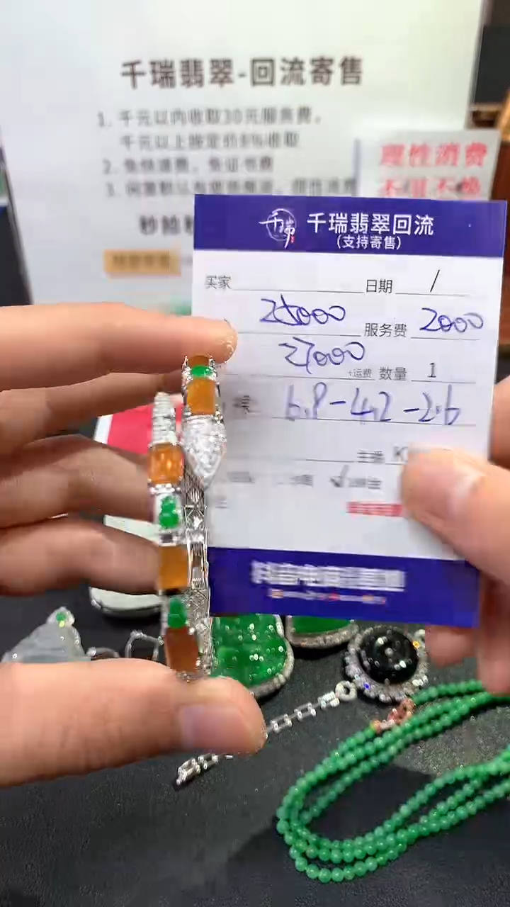 【闪购商品】翡翠手镯18K金镶嵌手镯回流不退不换|27000+0