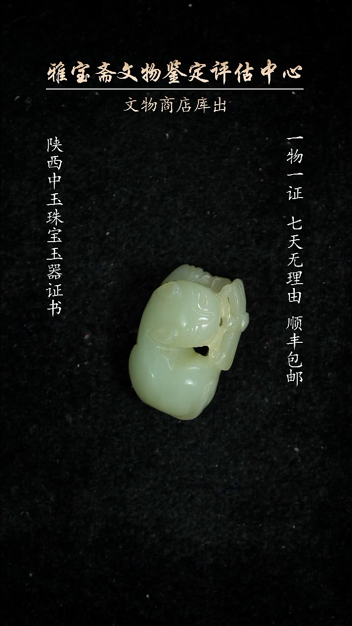 和田玉未镶嵌颈饰43637435746