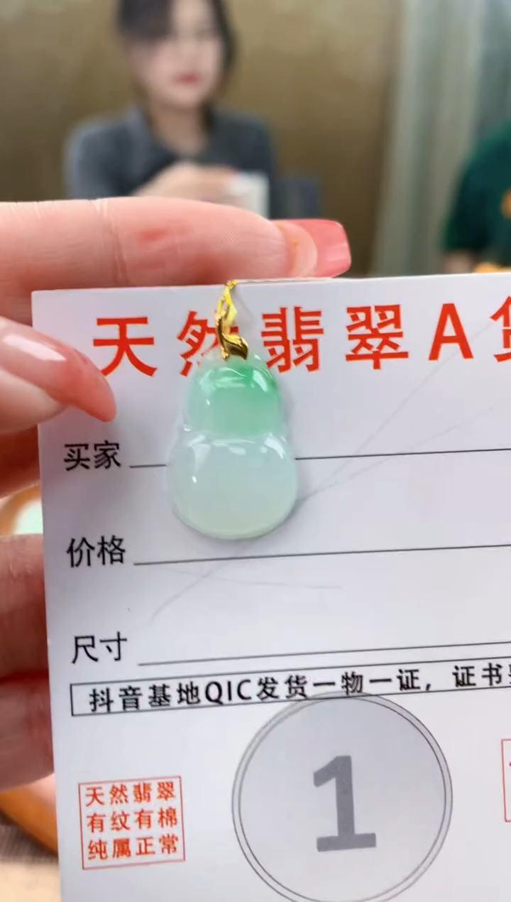 颈饰18K金镶嵌翡翠天然A货翡翠挂件
