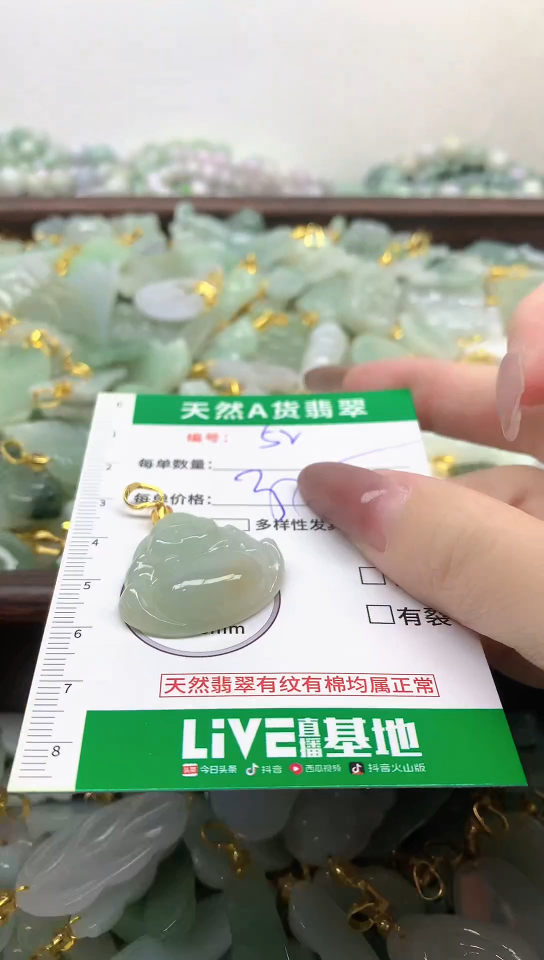 颈饰未镶嵌翡翠未镶嵌a货翡翠-52