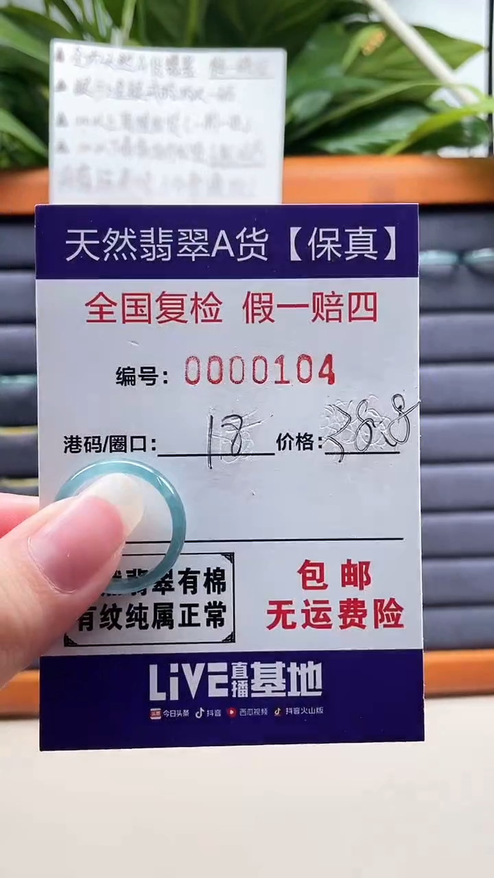 【闪购商品】翡翠戒指未镶嵌天然翡翠A货戒圈0104