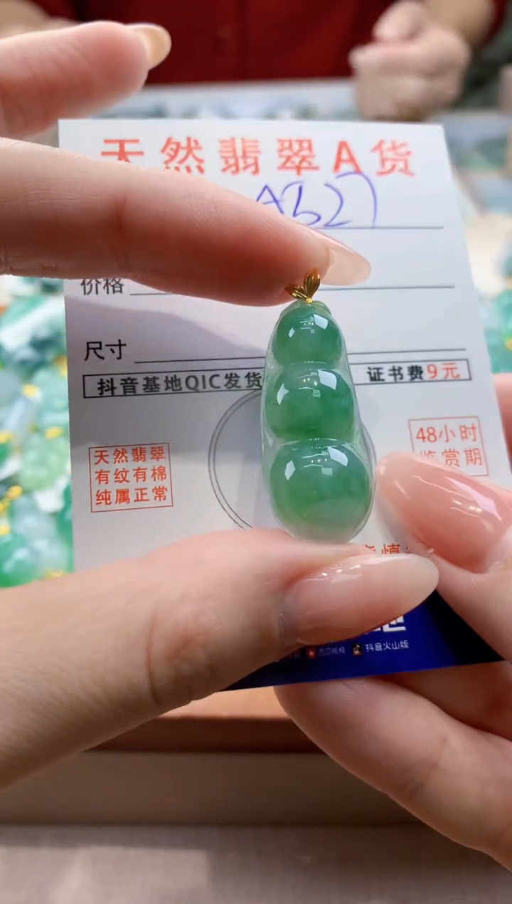 颈饰18K金镶嵌翡翠天然缅甸a货翡翠