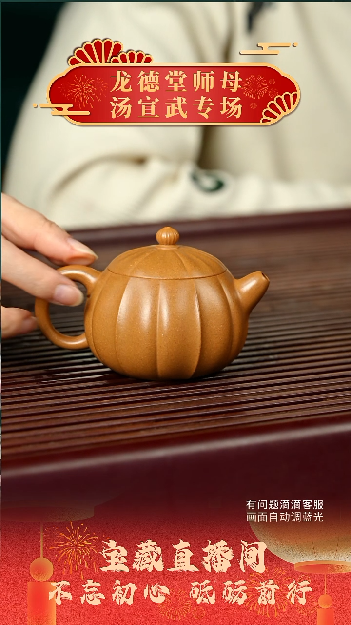 【闪购商品】汤宣武 金砂段 菱乳