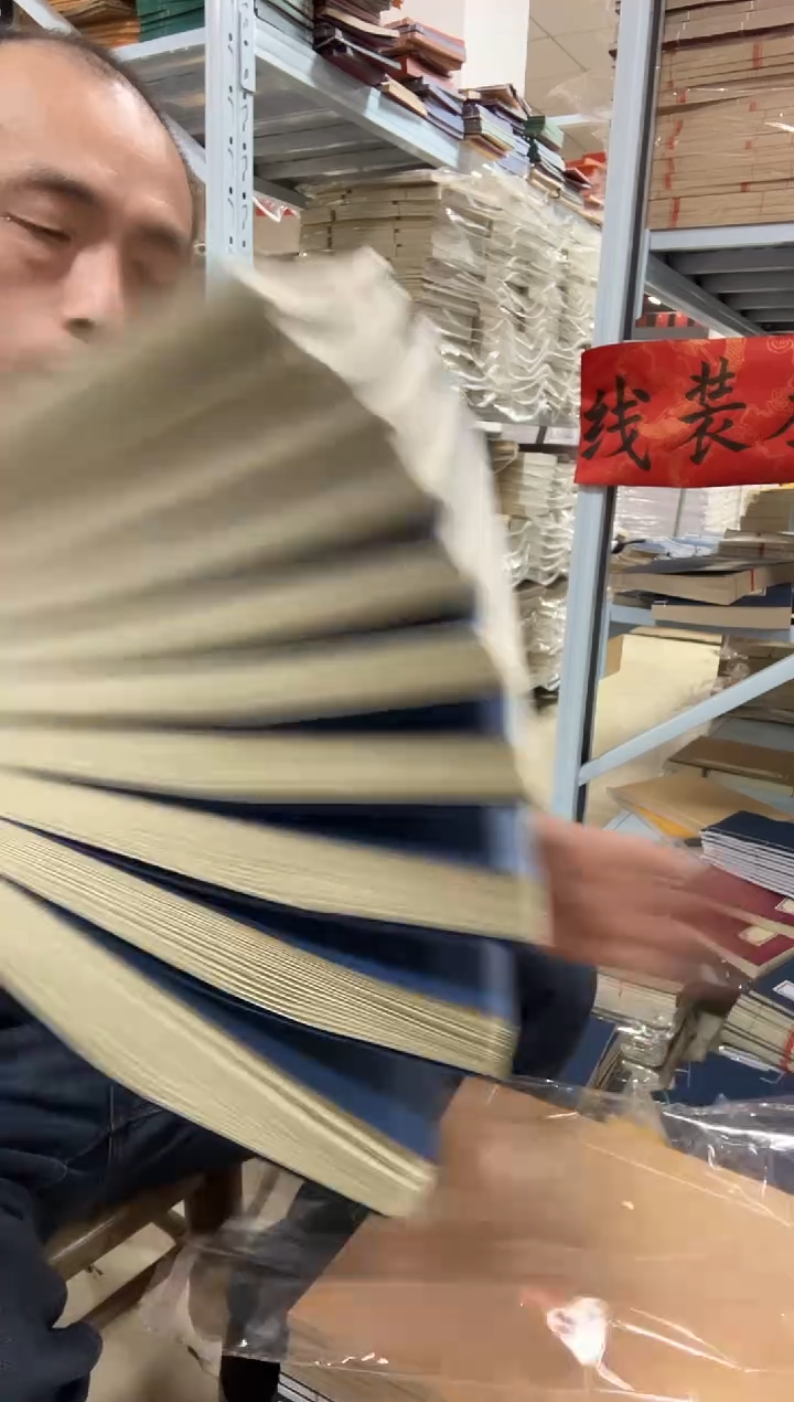 【18*28蓝】青丝麻宣20折40页10本