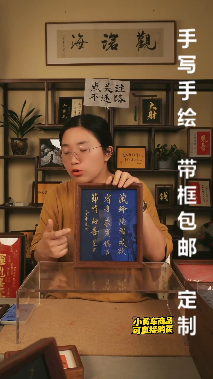 藏锋十六字箴言 蓝底金墨 （hf）
