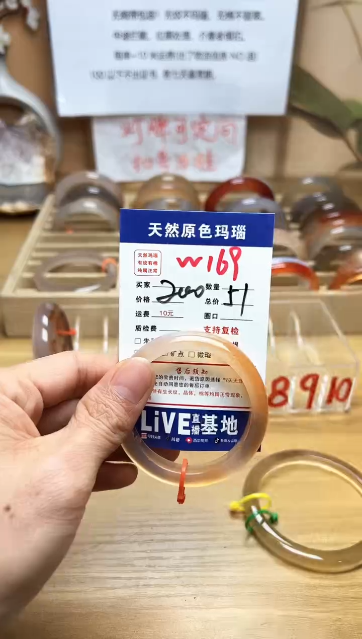 【闪购商品】玛瑙/玉髓珠宝奇石未镶嵌W169