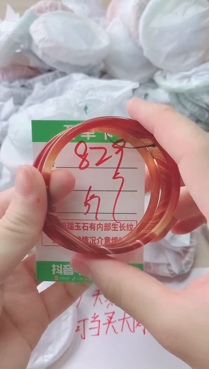 玛瑙/玉髓手镯未镶嵌829