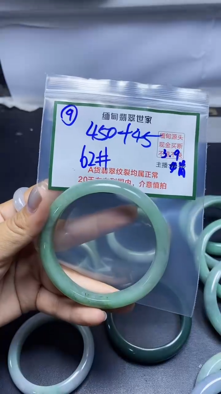 【闪购商品】定制翡翠未镶嵌9/手镯/