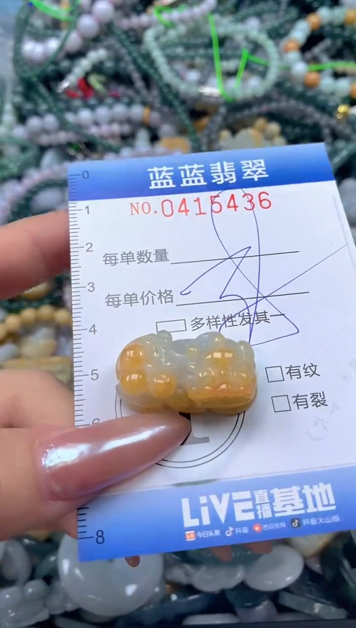 颈饰未镶嵌翡翠闪购0415436