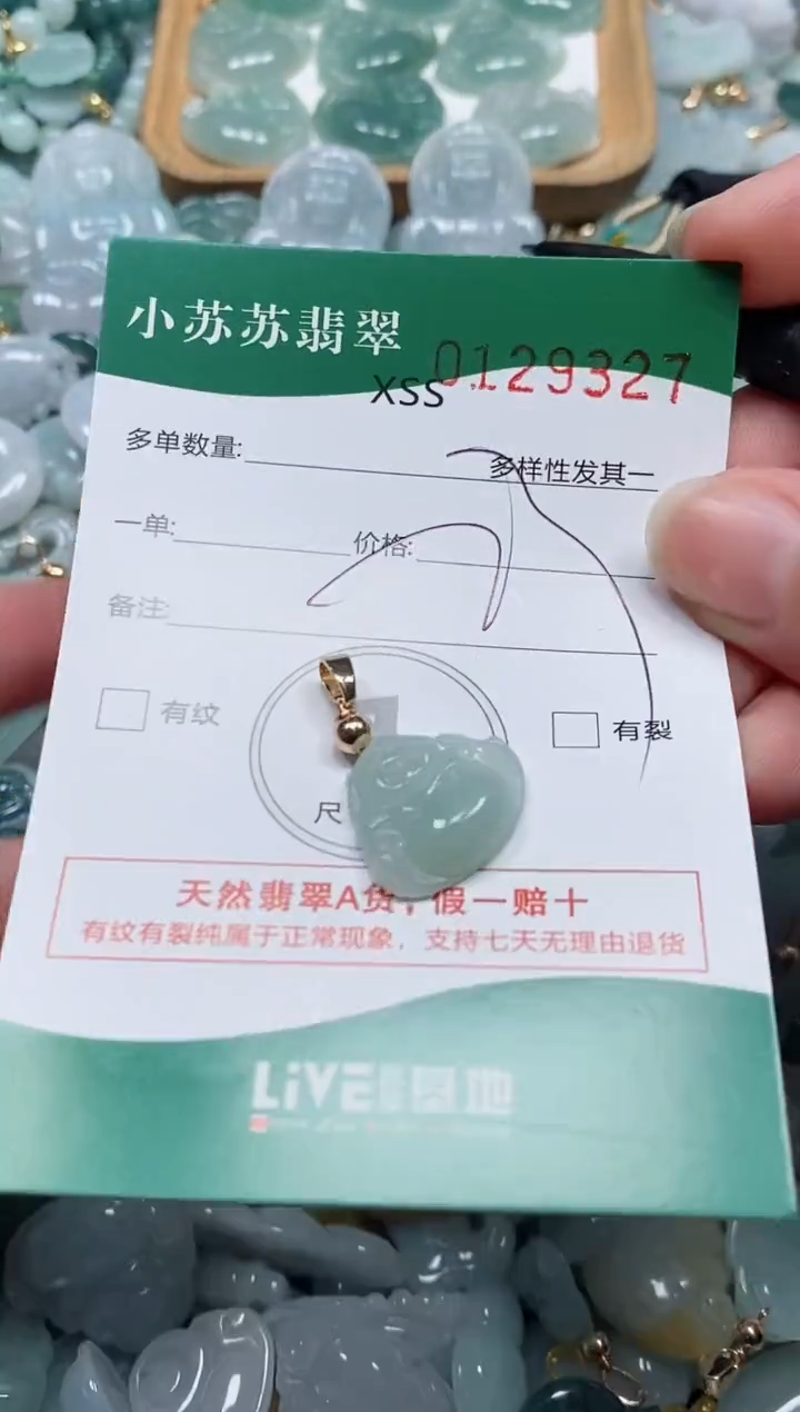 【闪购商品】翡翠颈饰未镶嵌闪购商品0129327