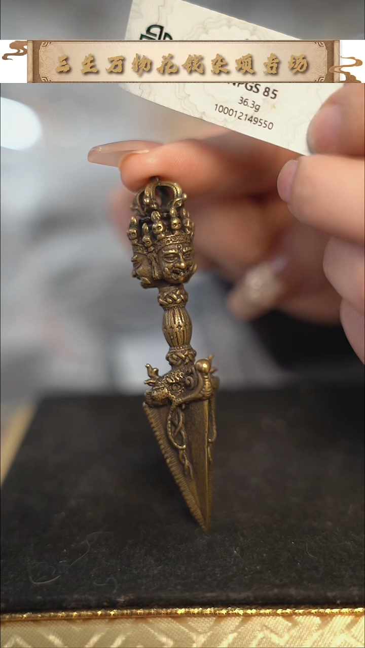 柳**?编号007金刚杵（配脖挂）