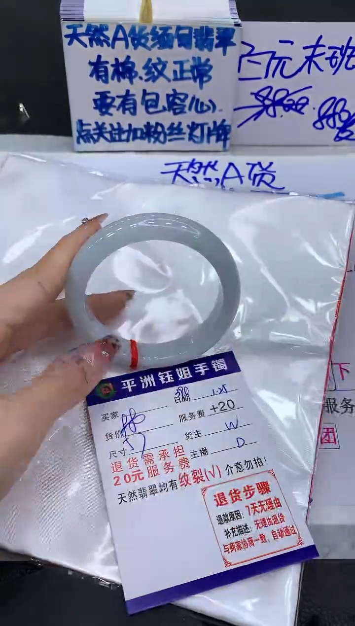 【闪购商品】翡翠手镯未镶嵌1111111111111