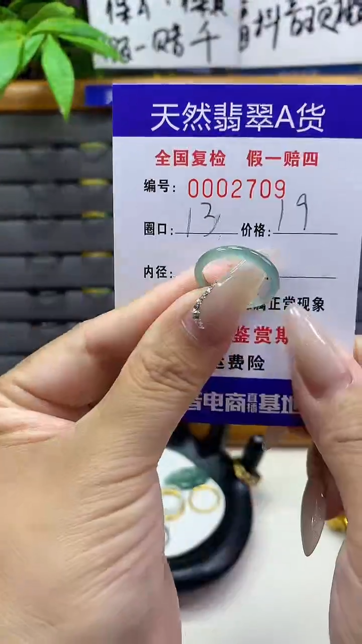 【闪购商品】翡翠戒圈未镶嵌天然翡翠A货2709