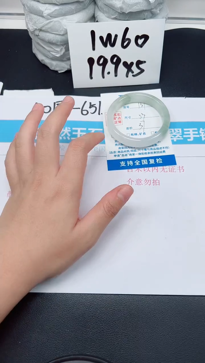 【闪购商品】石英质玉手镯未镶嵌G131-53