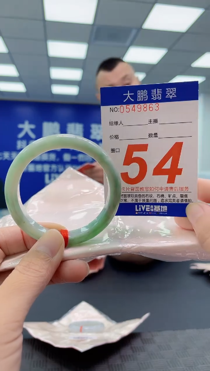 未镶嵌手镯翡翠AAAAAAAAAA