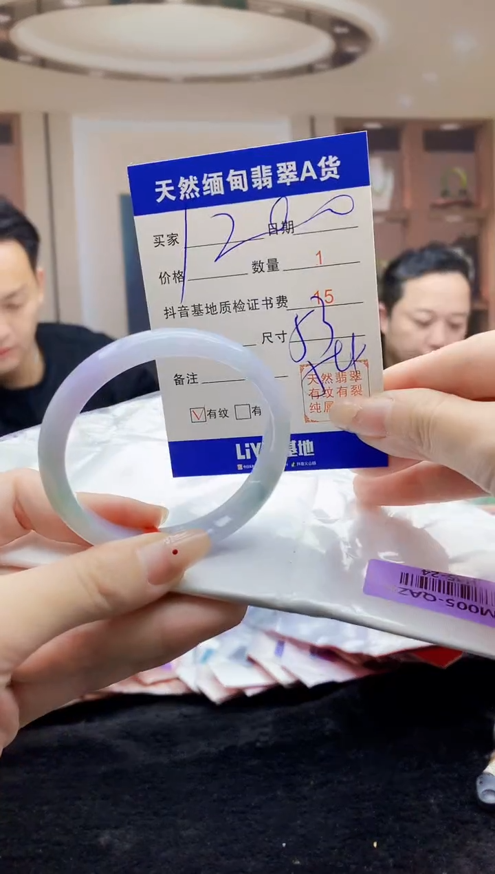 【闪购商品】翡翠手镯未镶嵌   H45-24