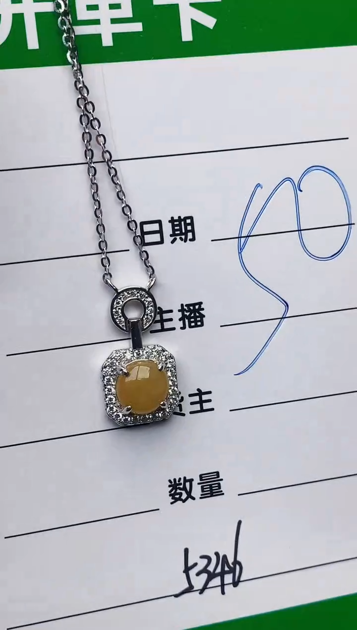 颈饰银S925镶嵌翡翠5346