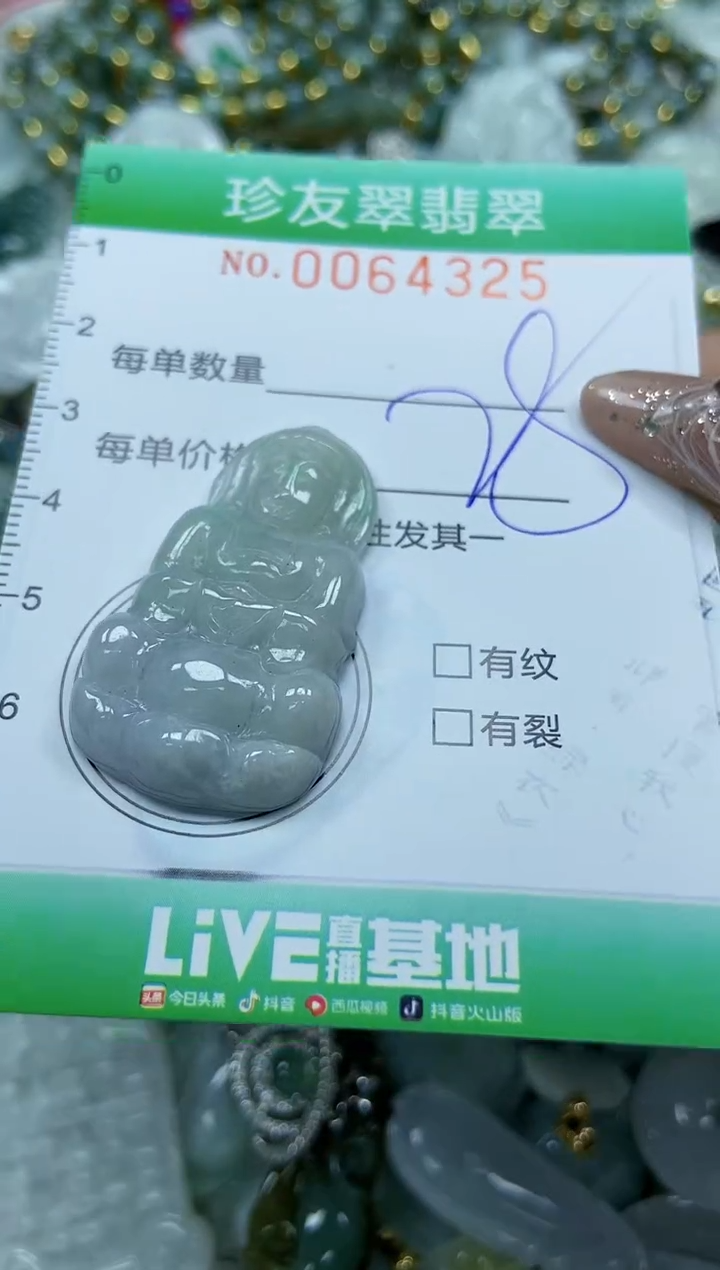 【闪购商品】翡翠颈饰未镶嵌闪购商品0064325