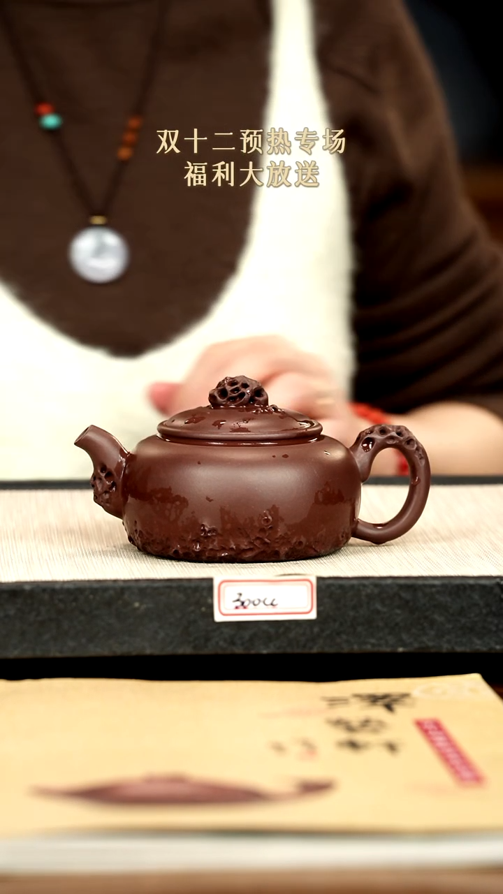 茶壶紫砂14紫砂 300cc