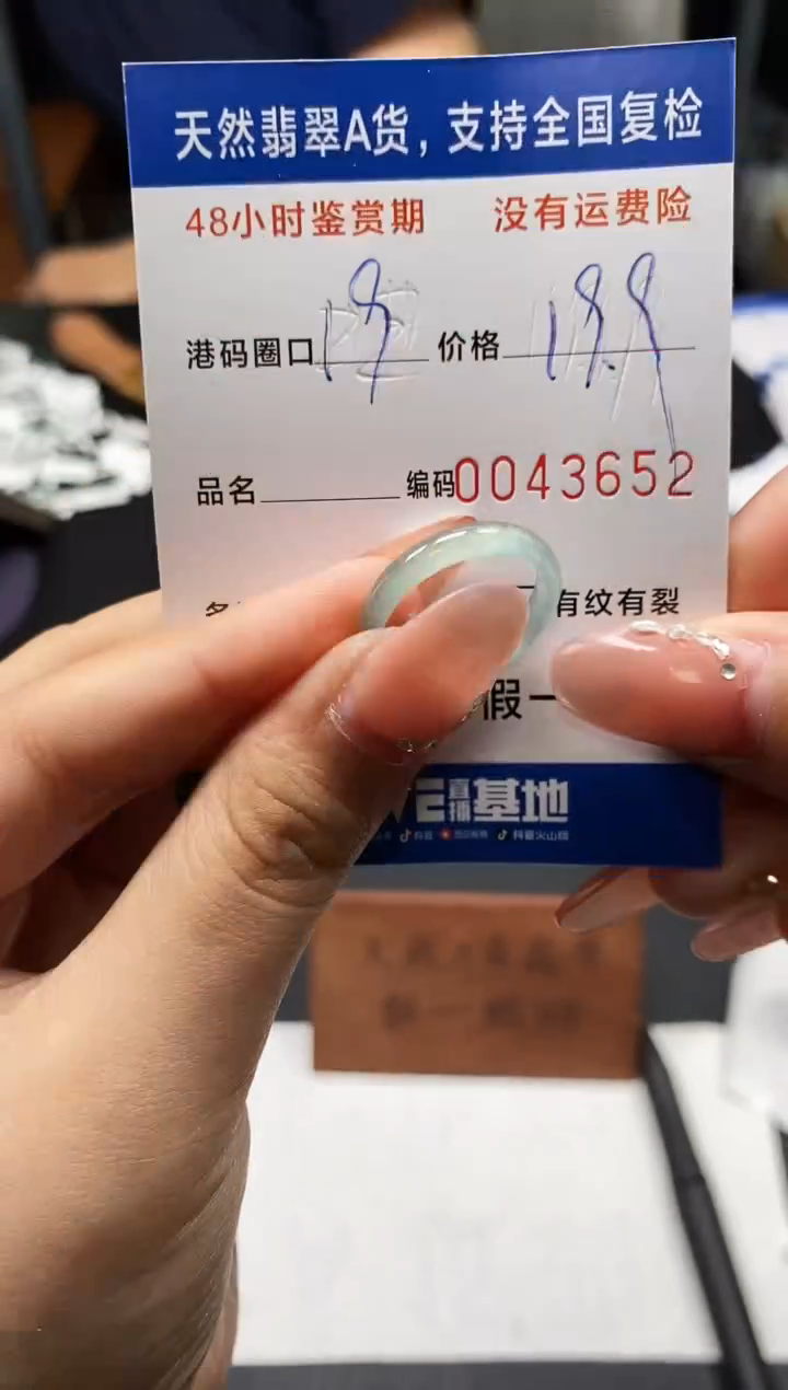 未镶嵌戒指翡翠天然A货翡翠3652