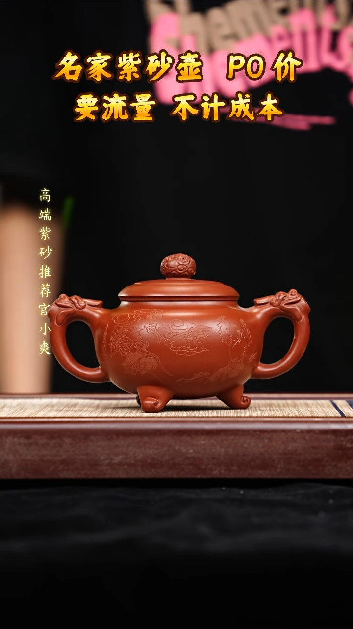宜兴原矿高端紫砂
