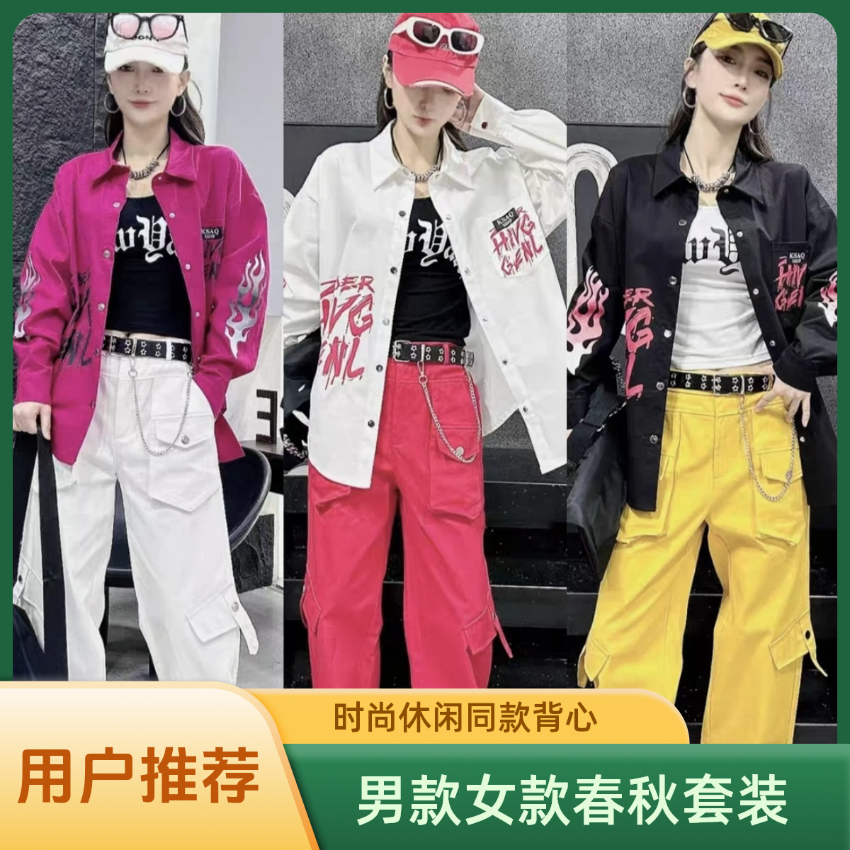 A-春秋套装（6032衬衣➕1188背心➕6027裤子）男女同款时尚休闲潮流