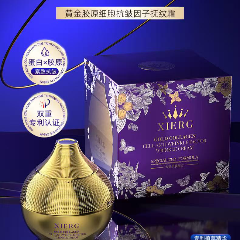 黄金胶原细胞因子抚纹囊
