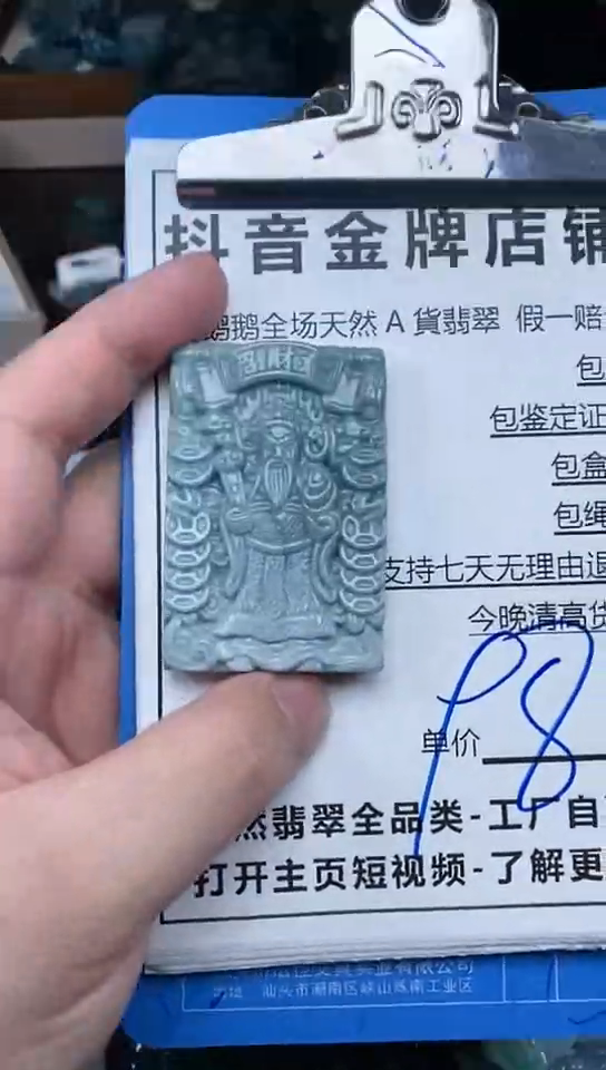 【闪购商品】翡翠颈饰未镶嵌天然A货翡翠一物一证