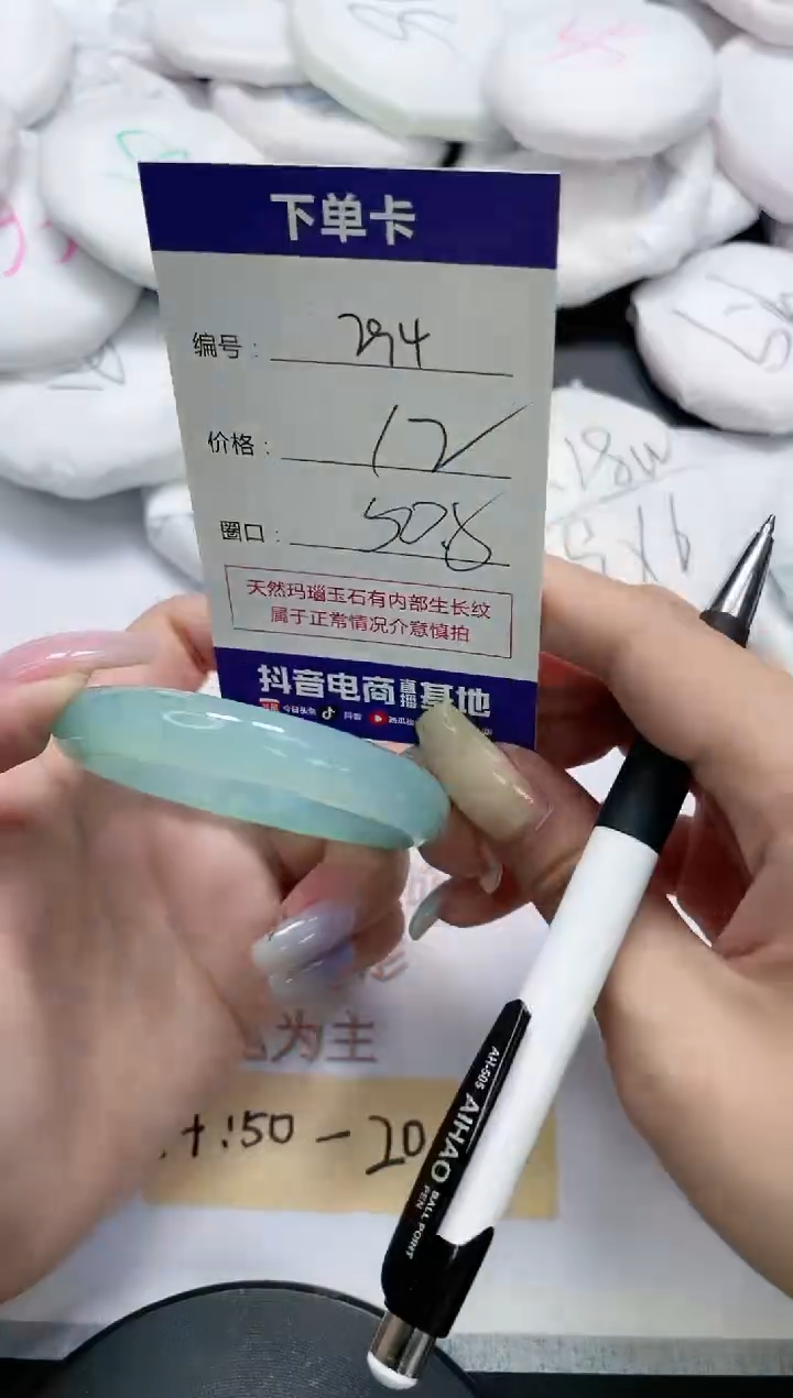 手镯玛瑙/玉髓未镶嵌294